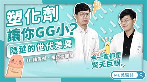 男性 陰莖|男人的GG多粗才算大？醫曝驚人數字：僅5％人有